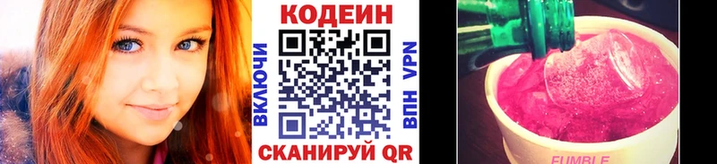 Кодеиновый сироп Lean Purple Drank  Баймак 