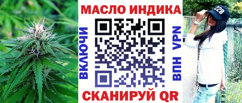 что такое наркотик  Баймак  Дистиллят ТГК жижа 